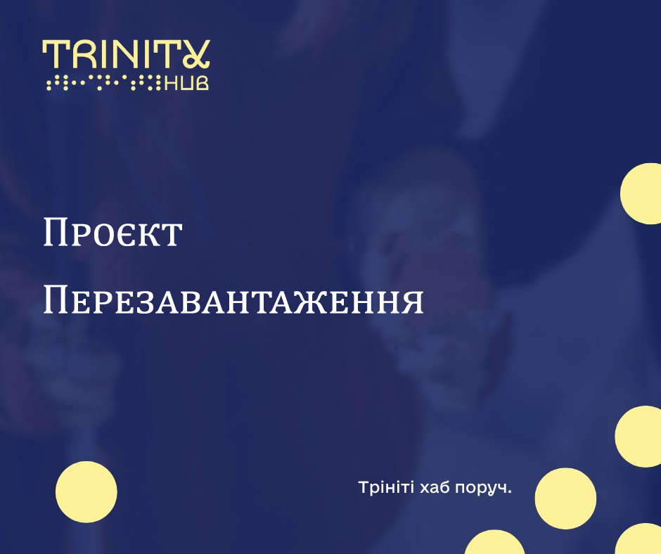 зображення проєкту Project Reboot